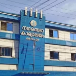 യുഡിഎഫിന് ബിജെപി പിന്തുണ: തൊടുപുഴ നഗരസഭയില്‍ അവിശ്വാസ പ്രമേയം പാസായി, എല്‍ഡിഎഫിന് ഭരണം നഷ്ടമായി