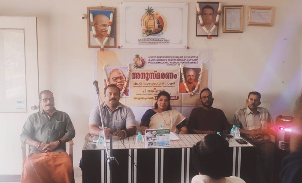 എം.ടി., ജയചന്ദ്രൻ അനുസ്മരണയോഗം