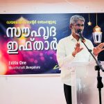 ഇഫ്താർ സംഗമം സംഘടിപ്പിച്ചു