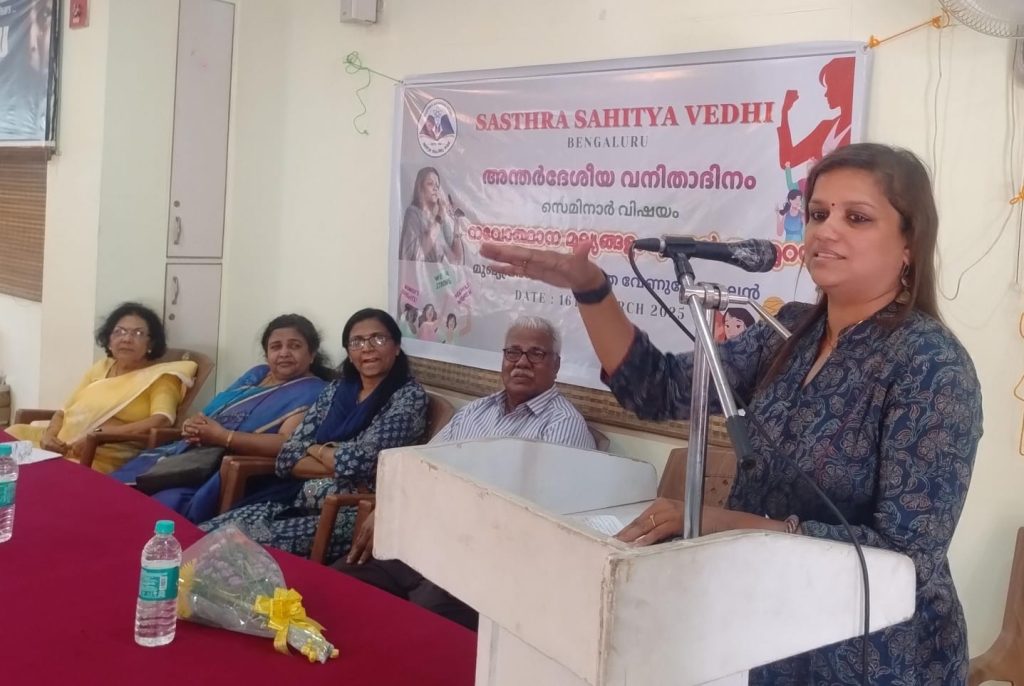 വനിതാദിനാഘോഷം സംഘടിപ്പിച്ചു