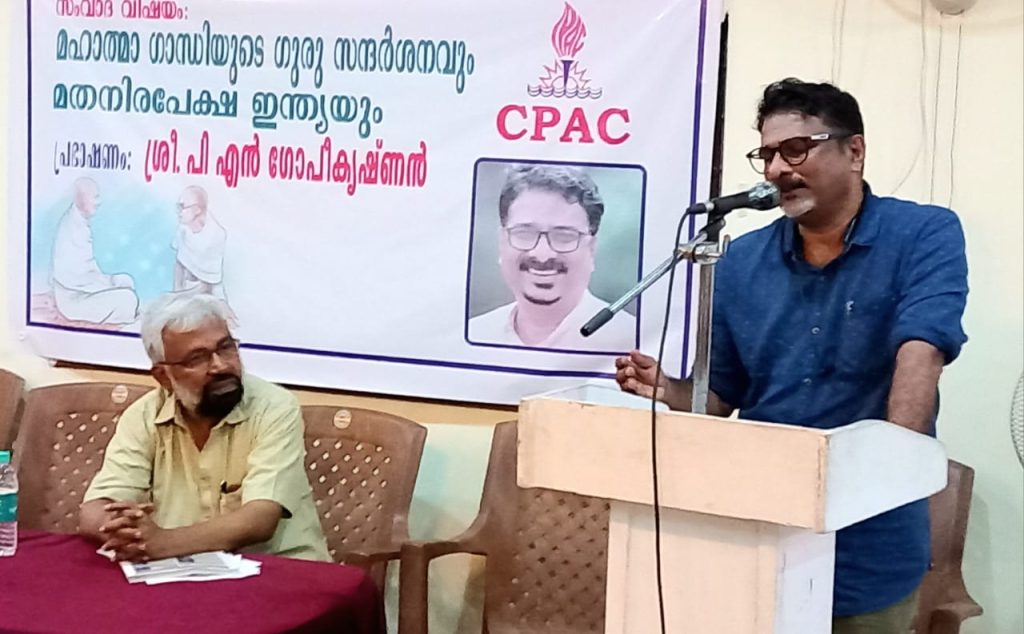 ജാതി വ്യവസ്ഥയെ മനസ്സിലാക്കുന്നതിൽ ഗാന്ധിക്ക് സഹായകരമായത് ഗുരു സന്ദർശനം- പി എൻ ഗോപീകൃഷ്ണൻ