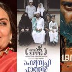 ബെംഗളൂരു രാജ്യാന്തര ചലച്ചിത്രോത്സവം; ശബാന ആസ്മിക്ക് സമഗ്ര സംഭാവനയ്ക്കുള്ള പുരസ്കാരം, ഏഷ്യൻ വിഭാഗത്തില്‍ ഫെമിനിച്ചി ഫാത്തിമയ്ക്ക് ജൂറിയുടെ പ്രത്യേക പരാമർശം, ലെവൽ ക്രോസ് രണ്ടാമത്തെ മികച്ച ഇന്ത്യൻ സിനിമ 