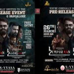 എമ്പുരാൻ ടീം ഇന്ന് ബെംഗളൂരുവിൽ