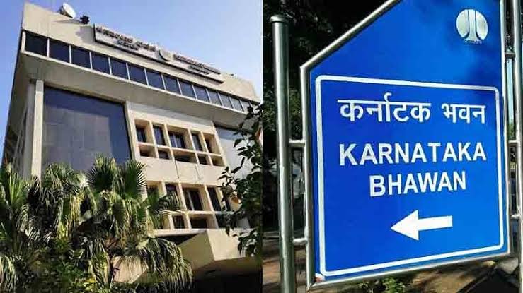 ഡൽഹിയിലെ കർണാടക ഭവൻ ഉദ്ഘാടനം ഏപ്രിൽ രണ്ടിന്