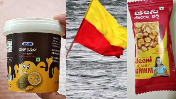 വാണിജ്യ ഉത്പന്നങ്ങൾക്ക് കന്നഡയിൽ ലേബലിംഗ് നിർബന്ധമാക്കി സംസ്ഥാന സർക്കാർ