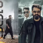 വിവാദങ്ങള്‍ക്ക് പുല്ലുവില; എമ്പുരാന്‍ 200 കോടി ക്ലബ്ബില്‍, സന്തോഷം പങ്കുവെച്ച് മോഹൻലാലും പൃഥ്വിരാജും