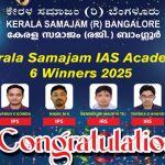 കേരളസമാജം ഐ.എ.എസ് അക്കാദമിയില്‍ ആറു പേര്‍ക്ക് സിവില്‍ സര്‍വീസ്