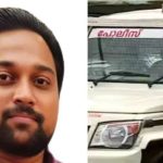 സിനിമയുടെ ഡിസ്ട്രിബ്യൂട്ടര്‍ എന്ന വ്യാജേന തട്ടിപ്പ്; 30 ലക്ഷം തട്ടിയ യുവാവിനെതിരെ കേസെടുത്ത് പോലീസ്