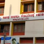 ജോലി തട്ടിപ്പിനെതിരെ ഉദ്യോഗാര്ഥികള് ജാഗ്രത പാലിക്കണം: കേരള ദേവസ്വം റിക്രൂട്ട്മെന്റ് ബോര്ഡ്