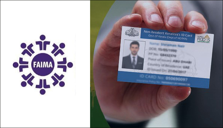 ഫെയ്മ ഇടപെടൽ; എൻആർകെ ഇൻഷുറൻസ് പദ്ധതിയിൽ ചേരാനുള്ള രേഖകൾ ലഘൂകരിച്ചു