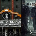 ‘പബ്ലിസിറ്റിക്ക് വേണ്ടിയുള്ള ഹര്‍ജി’; എമ്പുരാൻ പ്രദർശനം ത‍ടയണമെന്ന ആവശ്യം ഹൈക്കോടതി തള്ളി
