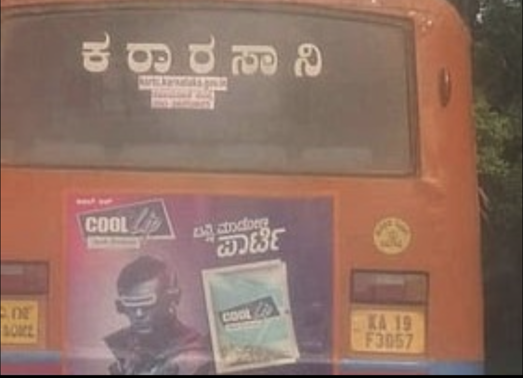 കർണാടക ആർടിസി ബസുകളിലെ പുകയില പരസ്യം നീക്കം ചെയ്തു