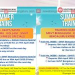 വേനല്‍-ഈസ്റ്റര്‍ അവധി: ബെംഗളൂരുവില്‍ നിന്ന് കൊല്ലത്തേക്ക് സ്‌പെഷ്യല്‍ ട്രെയിന്‍