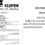 വഖഫ് നിയമം പ്രാബല്യത്തിൽ; കേന്ദ്രസർക്കാർ വിജ്ഞാപനമിറക്കി