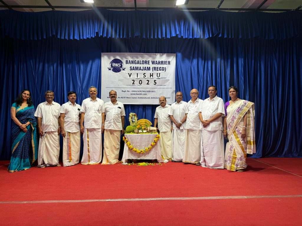 ബെംഗളൂരു വാരിയർ സമാജം വിഷു ആഘോഷം