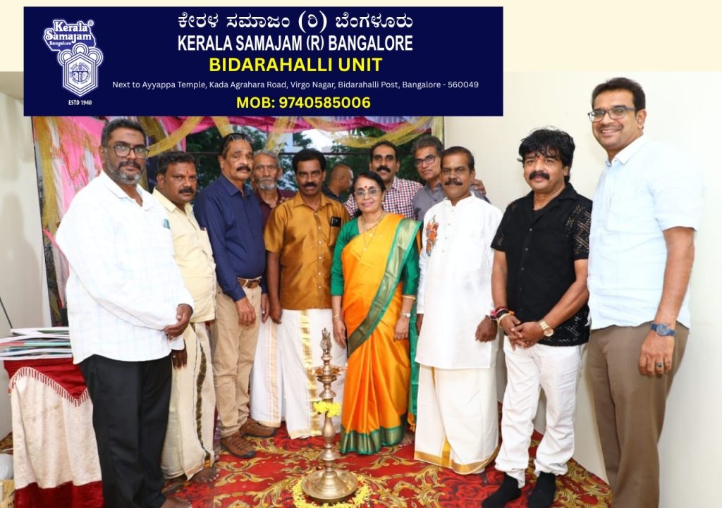 കേരളസമാജം ബിദരഹള്ളി യൂണിറ്റ് ഓഫീസ് ഉദ്ഘാടനം