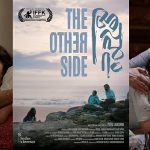 റോട്ടറി ക്ലബ്ബ് രാജ്യാന്തര ചലച്ചിത്രമേള; ഇന്ന് മലയാള ചിത്രം ‘അപ്പുറം’ പ്രദര്‍ശിപ്പിക്കും