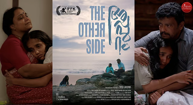 റോട്ടറി ക്ലബ്ബ് രാജ്യാന്തര ചലച്ചിത്രമേള; ഇന്ന് മലയാള ചിത്രം ‘അപ്പുറം’ പ്രദര്‍ശിപ്പിക്കും