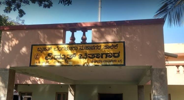 ബനശങ്കരി വൈദ്യുത ശ്മശാനം താത്കാലികമായി അടച്ചിടും