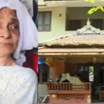 വീട് ജപ്തി ചെയ്തതില്‍ മനംനൊന്ത് വയോധിക മരിച്ചു; ബാങ്കിനെതിരെ ഗുരുതര ആരോപണങ്ങളുമായി കുടുംബം
