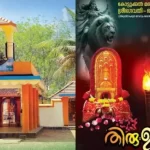 ക്ഷേത്രോത്സവത്തിലെ ഗാനമേളയിൽ ആര്‍എസ്എസ് ഗണഗീതം; ട്രൂപ്പിനെതിരെ കേസെടുത്ത് പോലീസ്