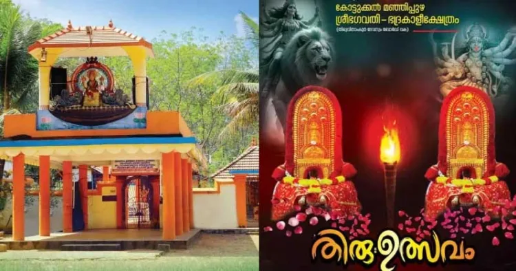 ക്ഷേത്രോത്സവത്തിലെ ഗാനമേളയിൽ ആര്എസ്എസ് ഗണഗീതം; ട്രൂപ്പിനെതിരെ കേസെടുത്ത് പോലീസ്