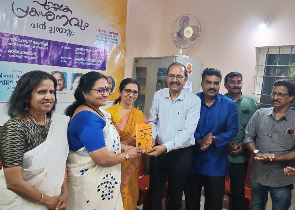 പുസ്തകപ്രകാശനം