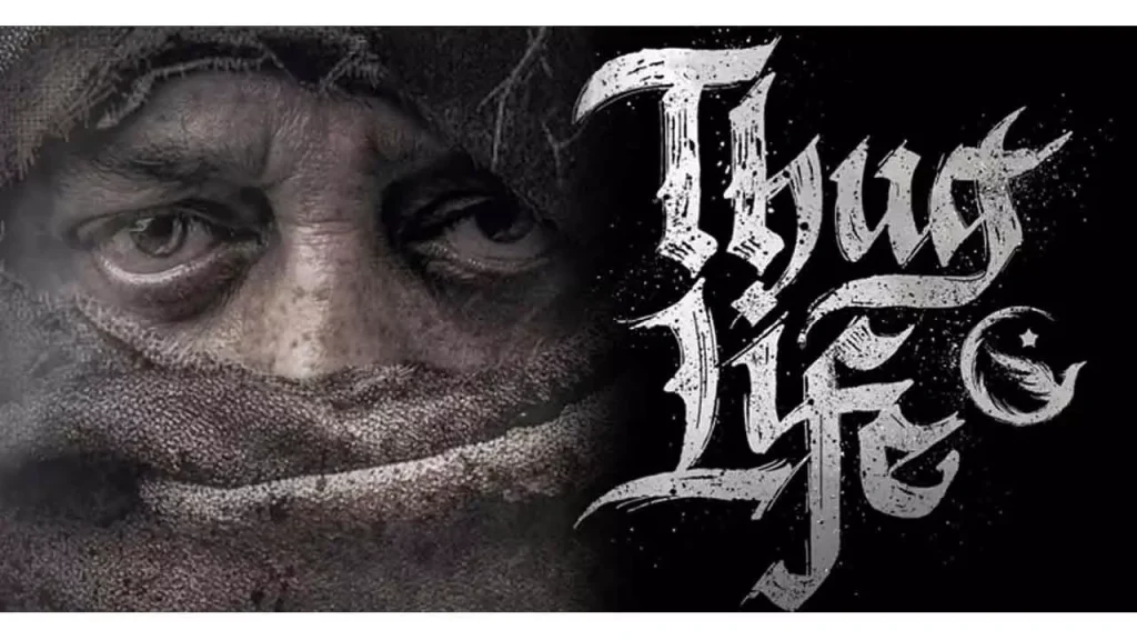 ഭാഷാവിവാദം; കമല് ചിത്രം ‘തഗ് ലൈഫ്’ കർണാടകത്തിൽ പ്രദർശിപ്പിക്കില്ല