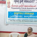 തിപ്പസാന്ദ്ര ഫ്രണ്ട്സ് അസോസിയേഷൻ സെമിനാർ