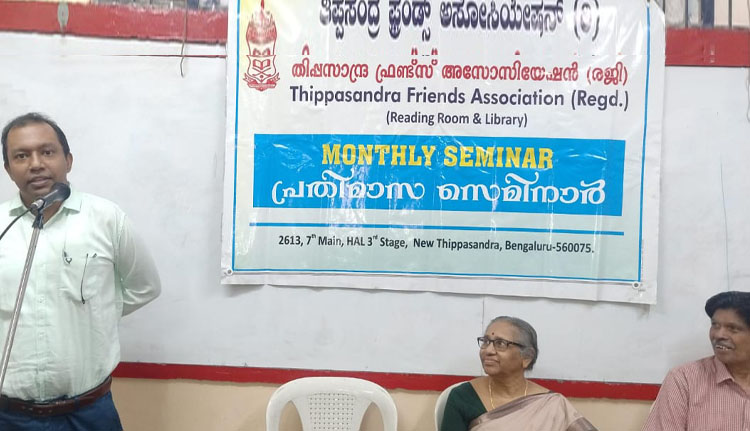 തിപ്പസാന്ദ്ര ഫ്രണ്ട്സ് അസോസിയേഷൻ സെമിനാർ