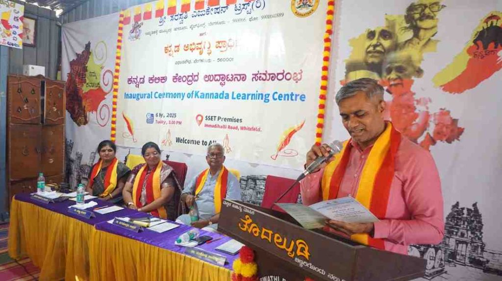 കന്നഡ പഠനകേന്ദ്രം ഉദ്ഘാടനം