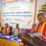 കന്നഡ പഠനകേന്ദ്രം ഉദ്ഘാടനം