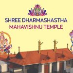 സർജാപുര ശ്രീധർമ്മശാസ്താ മഹാവിഷ്ണുക്ഷേത്ര ശിലാസ്ഥാപനം ജൂൺ ആറിന്