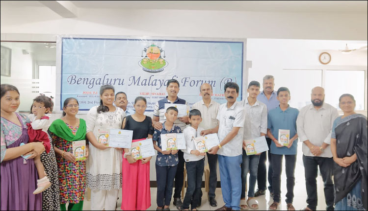 ബെംഗളൂരു മലയാളി ഫോറം മലയാളം ക്ലാസ് സർട്ടിഫിക്കറ്റ് വിതരണം