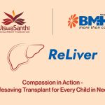 ബിഎംഎച്ചിൽ “റീലിവറി’നു തുടക്കം