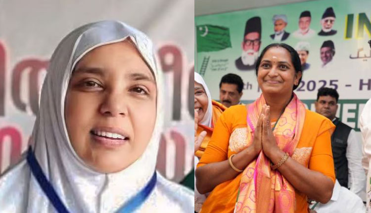 ചരിത്രത്തിലാദ്യം; മുസ്ലിം ലീഗ് ദേശീയ അസിസ്റ്റന്റ് സെക്രട്ടറിമാരായി വനിതകൾ