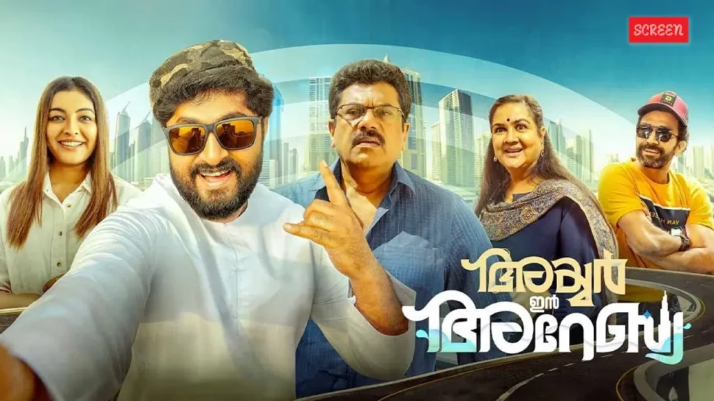 ‘അയ്യർ ഇൻ അറേബ്യ’ ഒ.ടി.ടിയിലേക്ക്