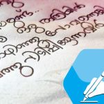 ചെറുകഥ രചനാമത്സരം