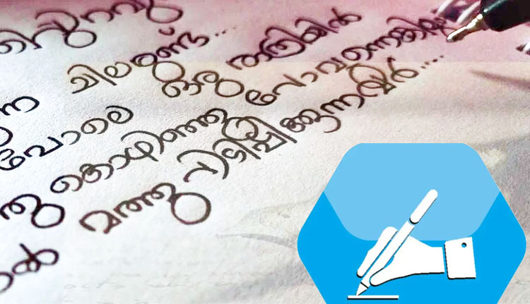 ചെറുകഥ രചനാമത്സരം