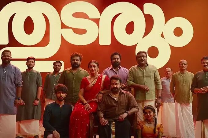 ‘തുടരും’ വ്യാജപതിപ്പ് ഇന്റര്‍നെറ്റില്‍; നിയമനടപടിക്കൊരുങ്ങി നിര്‍മാതാക്കള്‍