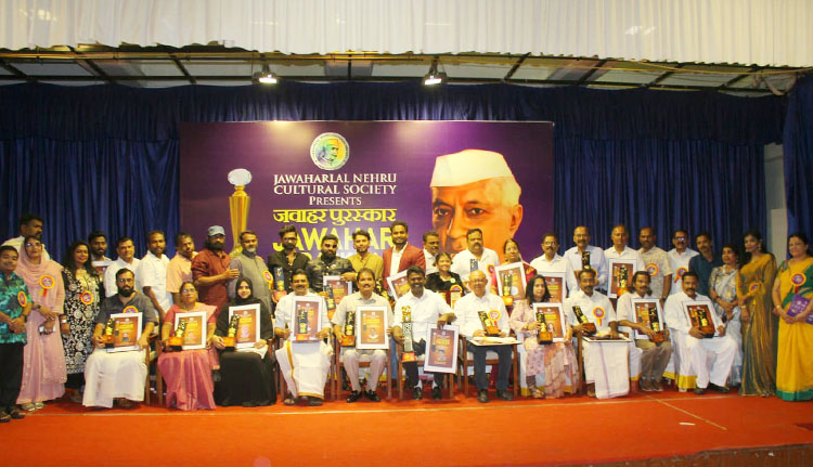 ജവാഹർ പുരസ്കാരങ്ങൾ വിതരണം ചെയ്തു