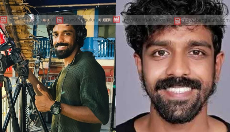 മൂകാംബികയിൽ സിനിമ ഷൂട്ടിംങ്ങിന് എത്തിയ അഭിനേതാവായ മലയാളി യുവാവ് പുഴയിൽ മുങ്ങി മരിച്ചു