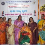 ‘ദ്രാവിഡ കാവ്യ വൈഭവം’ കവിയരങ്ങ്