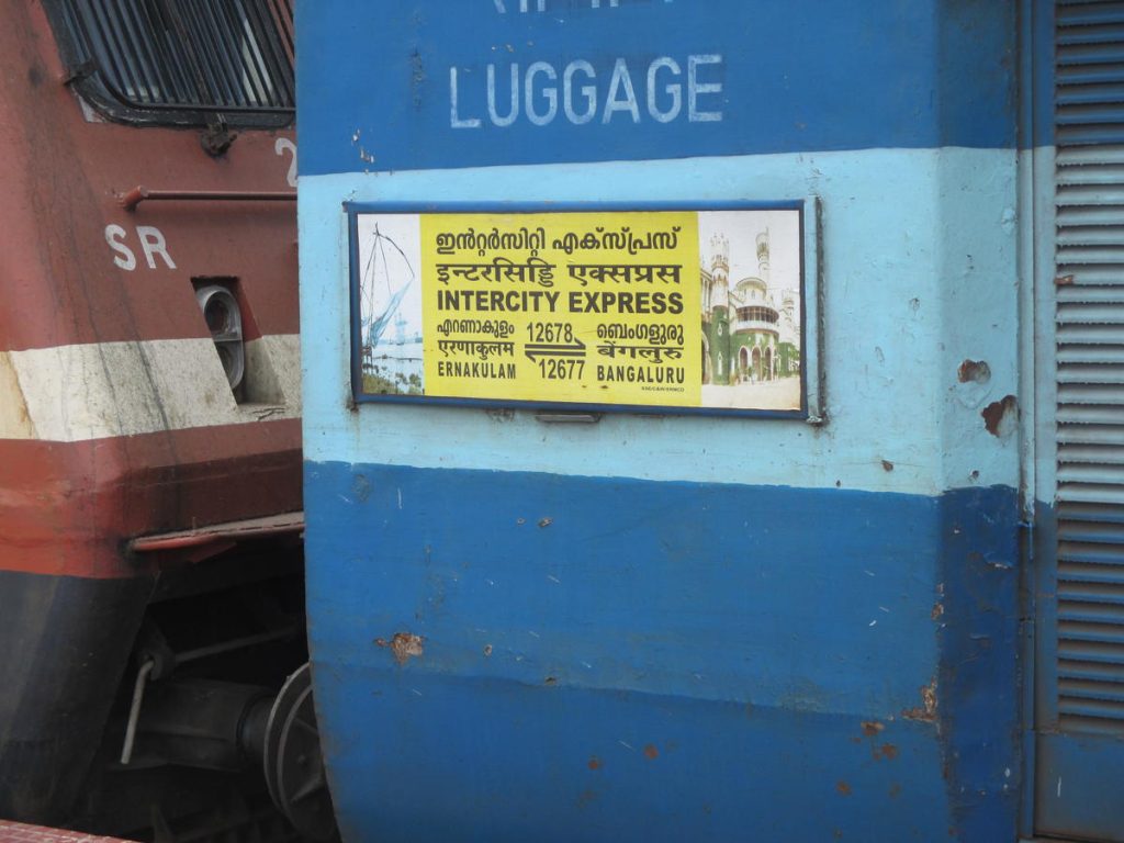 യാത്രക്കാരുടെ ശ്രദ്ധയ്ക്ക്; എറണാകുളം ഇന്റർസിറ്റി മേയ് 15 വരെ പോത്തന്നൂർ വഴി