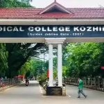 കോഴിക്കോട് മെഡിക്കൽ കോളേജ് അത്യാഹിത വിഭാഗത്തിനടുത്ത് പുക; രോ​ഗികളെ മാറ്റുന്നു, ആംബുലൻസ് സംഘം ആശുപത്രിയിൽ