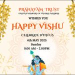 പ്രണവം ട്രസ്റ്റ് വിഷു ആഘോഷം നാലിന്