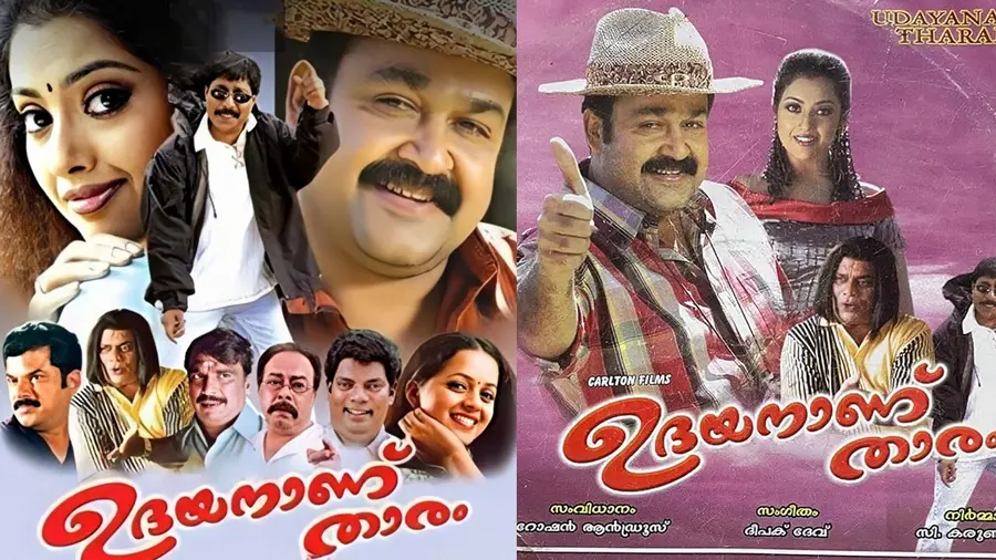 ഉദയനാണ് താരം വീണ്ടും തീയറ്ററുകളിലേക്ക്; റീ റിലീസ് തീയതി പ്രഖ്യാപിച്ചു