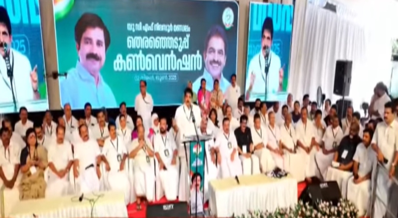 നിലമ്പൂരില് യുഡിഎഫിന്റെ തിരഞ്ഞെടുപ്പ് കണ്വെന്ഷനില് പങ്കെടുക്കാതെ പാണക്കാട് കുടുംബം